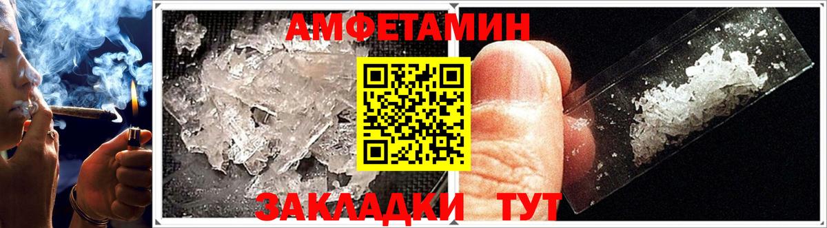 Амфетамин 97% Усинск