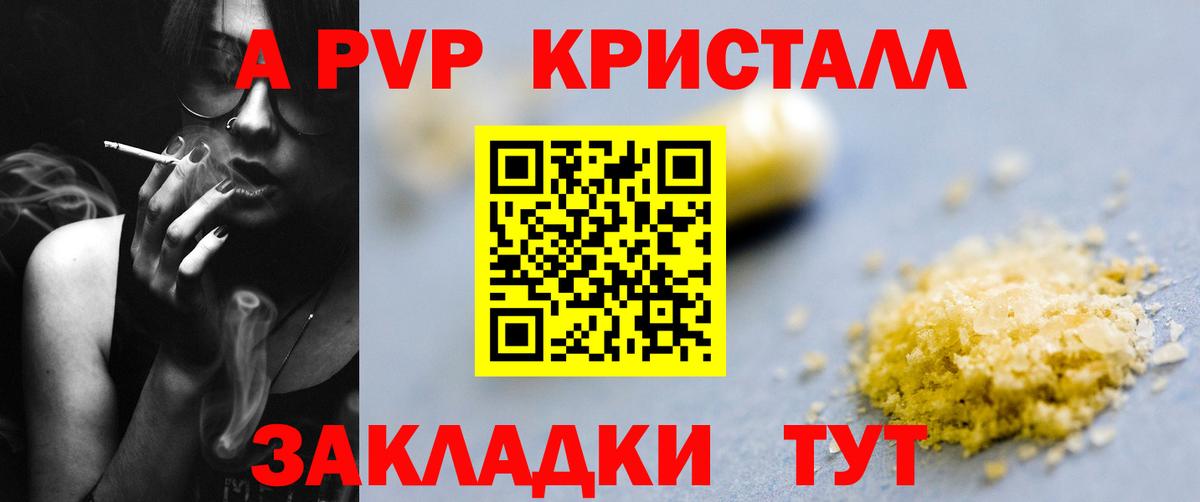 А ПВП мука  Alpha PVP СК КРИС  Вход с VPN  Усинск  Alpha-PVP СК 