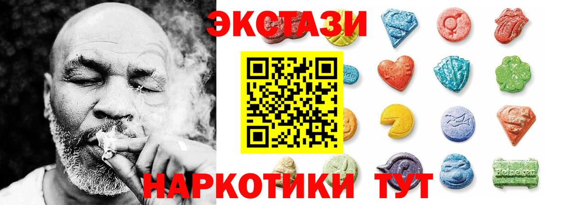 Экстази Cube Усинск
