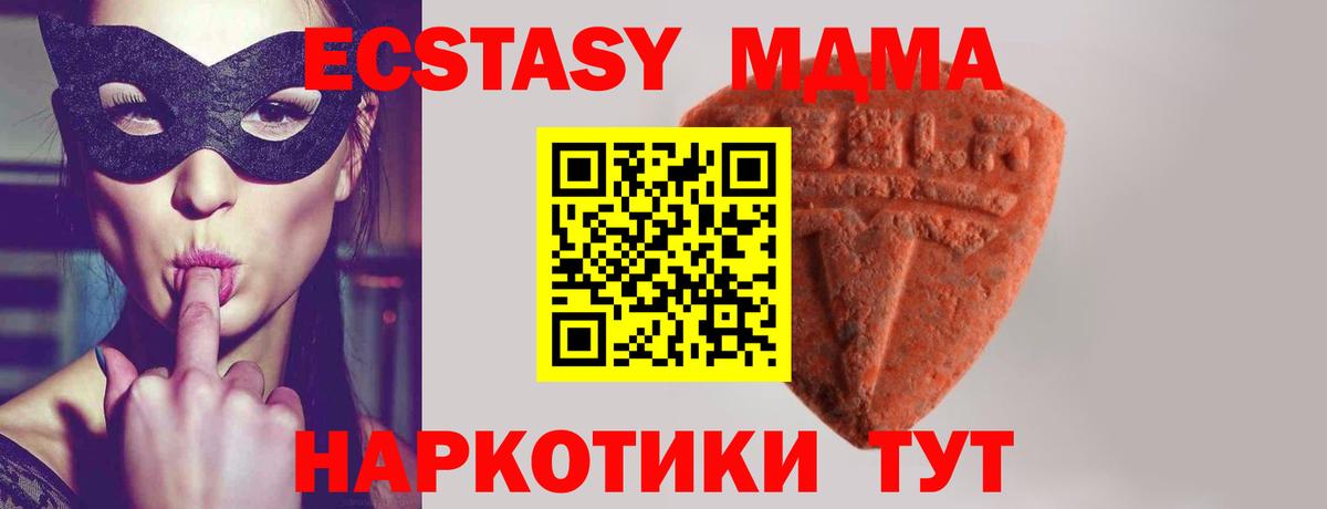 Экстази Дубай  Ecstasy  Экстази 280 MDMA  Усинск  Вход с VPN 