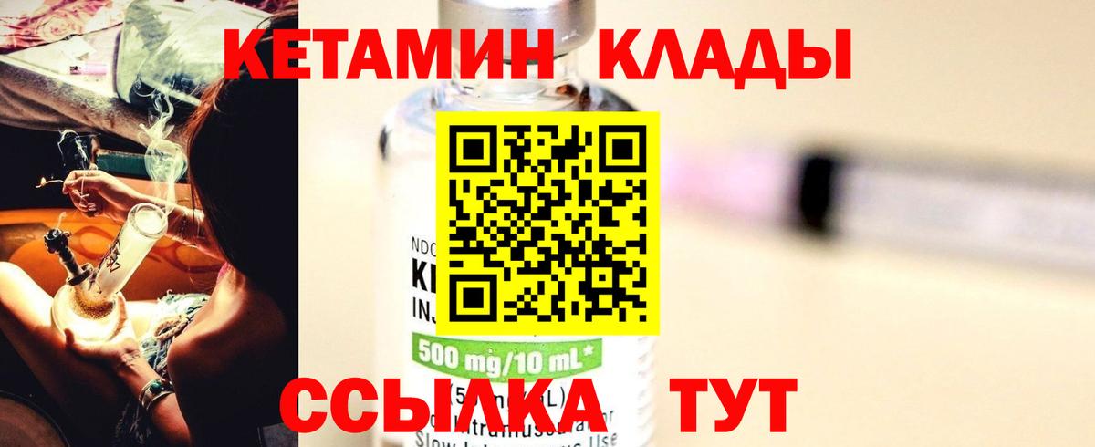 Усинск  Кетамин VHQ  Вход с VPN 