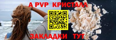 винт Краснодар