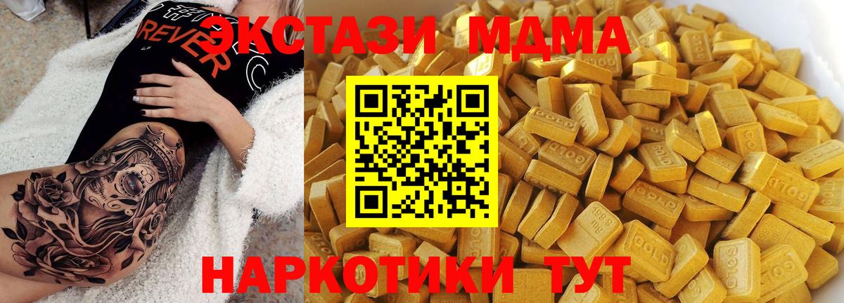 MDMA Molly  Вход с VPN  Усинск  МДМА молли 