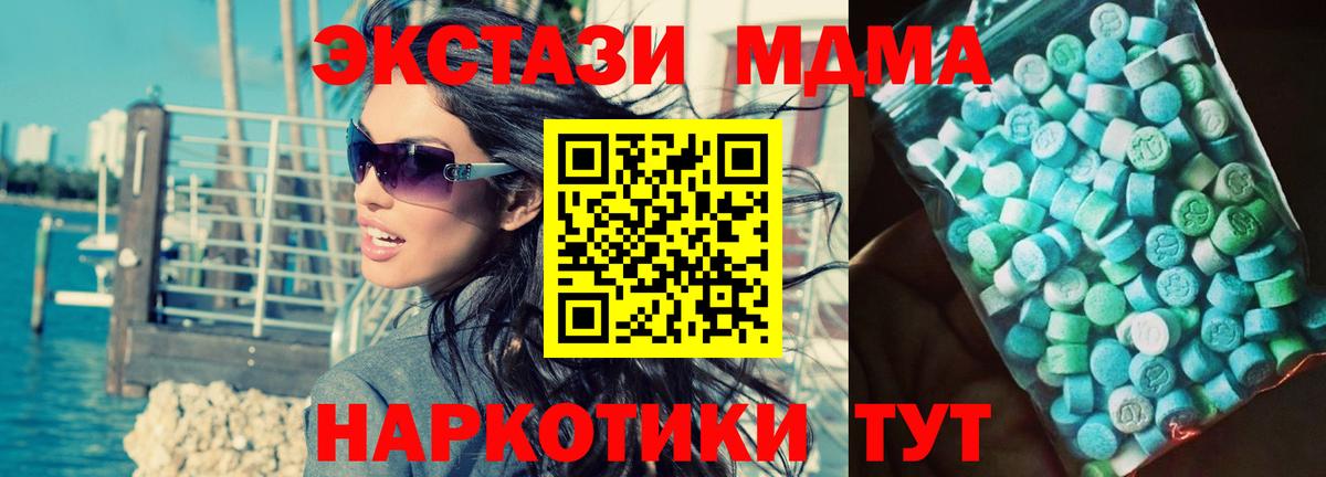 МДМА VHQ Усинск