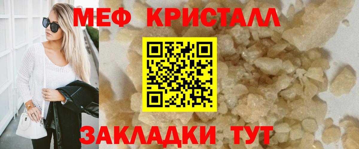 МЕФ mephedrone  МЕФ  Усинск  МЕФ VHQ  Вход с VPN 