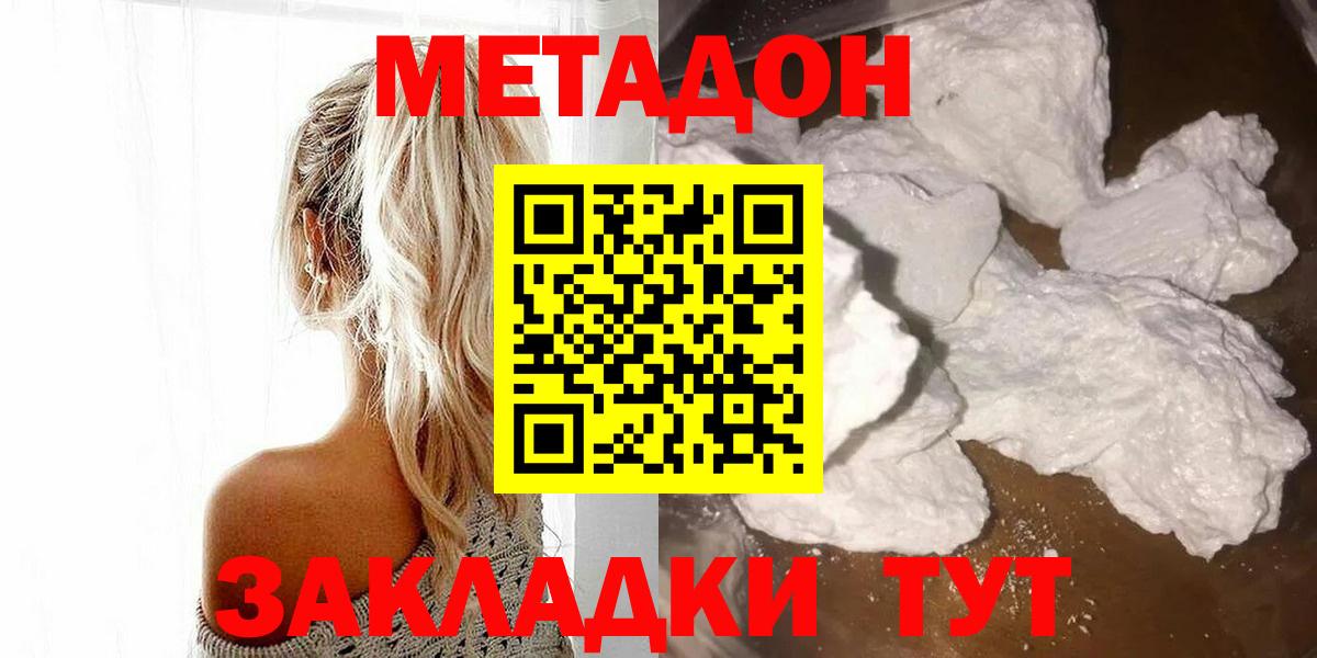 Метадон мёд Усинск