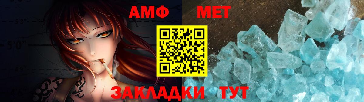 МЕТАМФЕТАМИН кристалл  МЕТАМФЕТАМИН кристалл  Усинск  Вход с VPN 