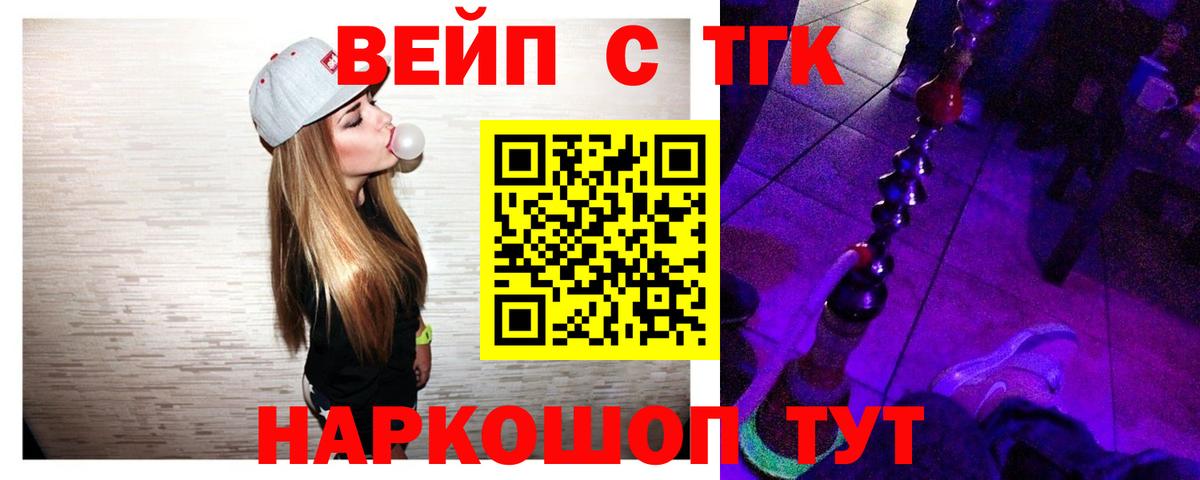 Дистиллят ТГК вейп Усинск